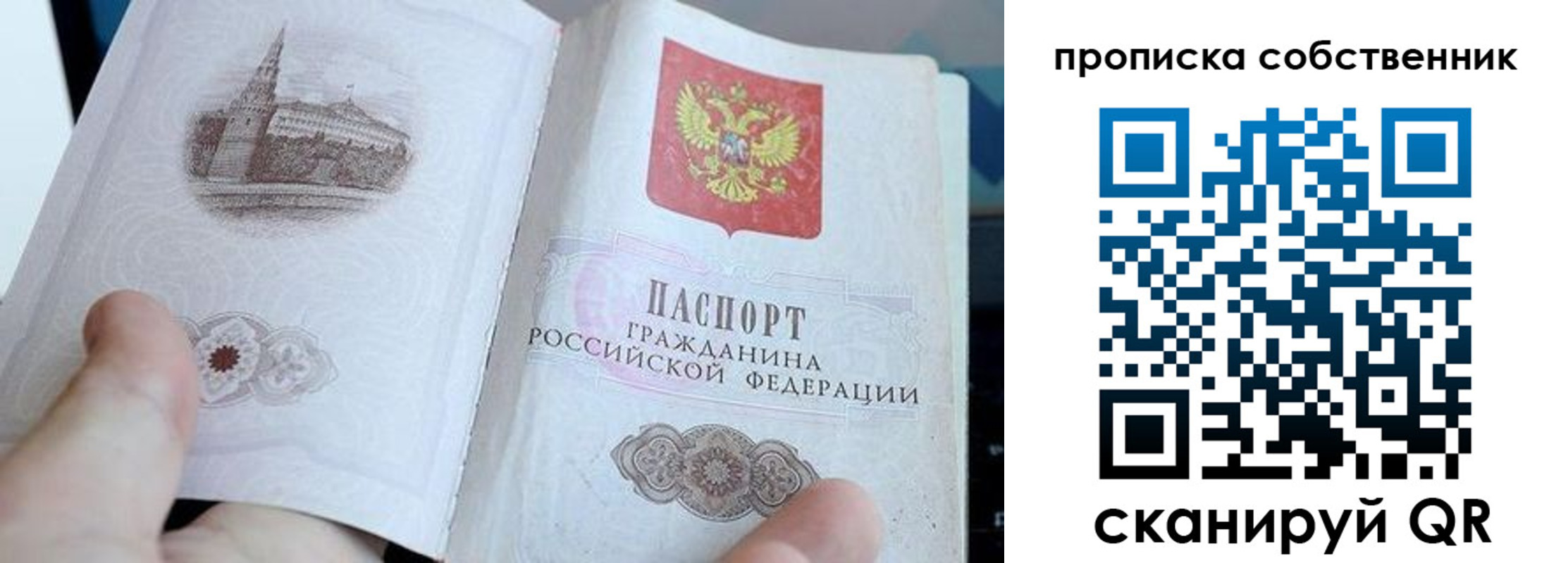 прописка для военкомата в Малой Вишере